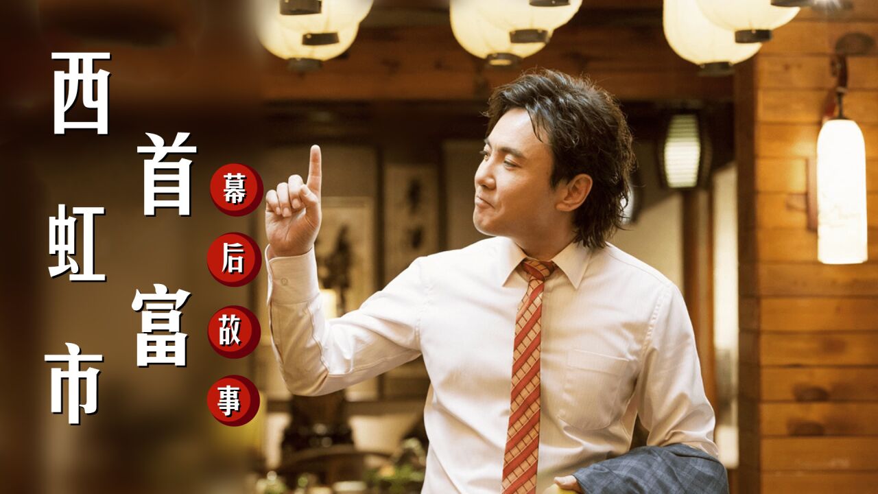 沈腾力挺公开讽刺新女主角 #沈腾 #马丽 #西虹市首富 1_高清1080p在线