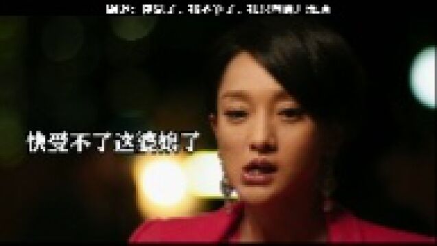 周迅:你赢了,我不争了,我只想离开现场 #精彩片段 #周迅 #电影