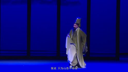 戏剧中国 | 现代黄梅戏《第一山》
