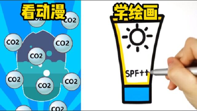 看动漫学绘画:丸子教你画舒爽又减压的儿童填色简笔画 原来妈妈的化妆包里有这么多漂亮的东西 (三)