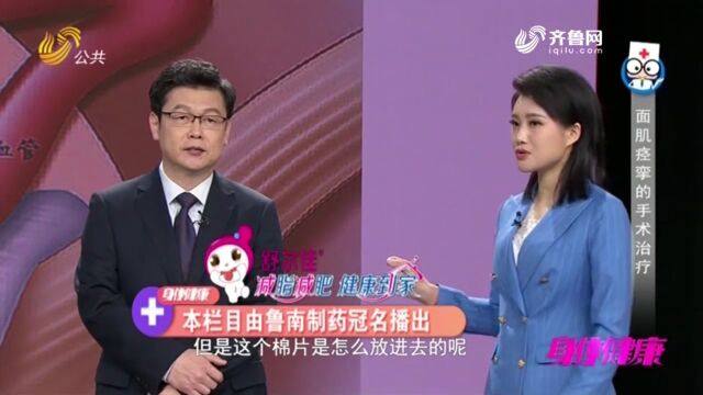 医生结合模型,现场讲述面肌痉挛手术治疗原理