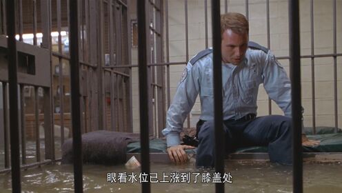 第1集：小镇暴雨成灾，监狱变水牢，看男人如何极限逃生《大雨成灾》