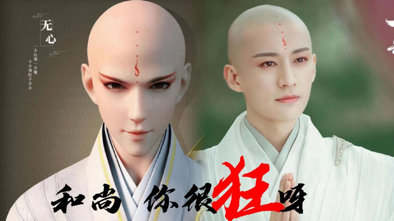 一念成魔一念成佛,被刘学义演的无心狠狠帅到了