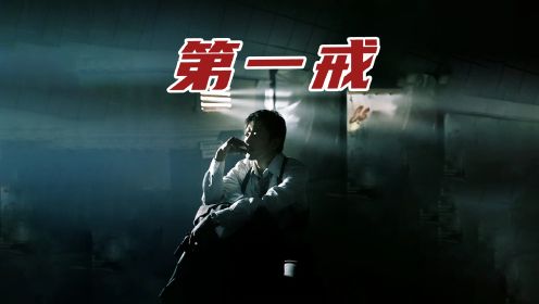 香港恐怖片天花板，无数人的童年阴影，《第一戒》