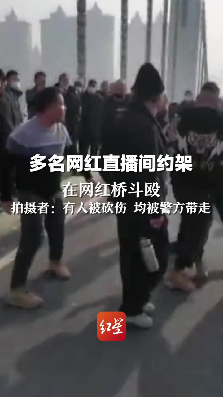 黑龙江30多名女学生街头约架斗殴_多名网红约架斗殴_约架网