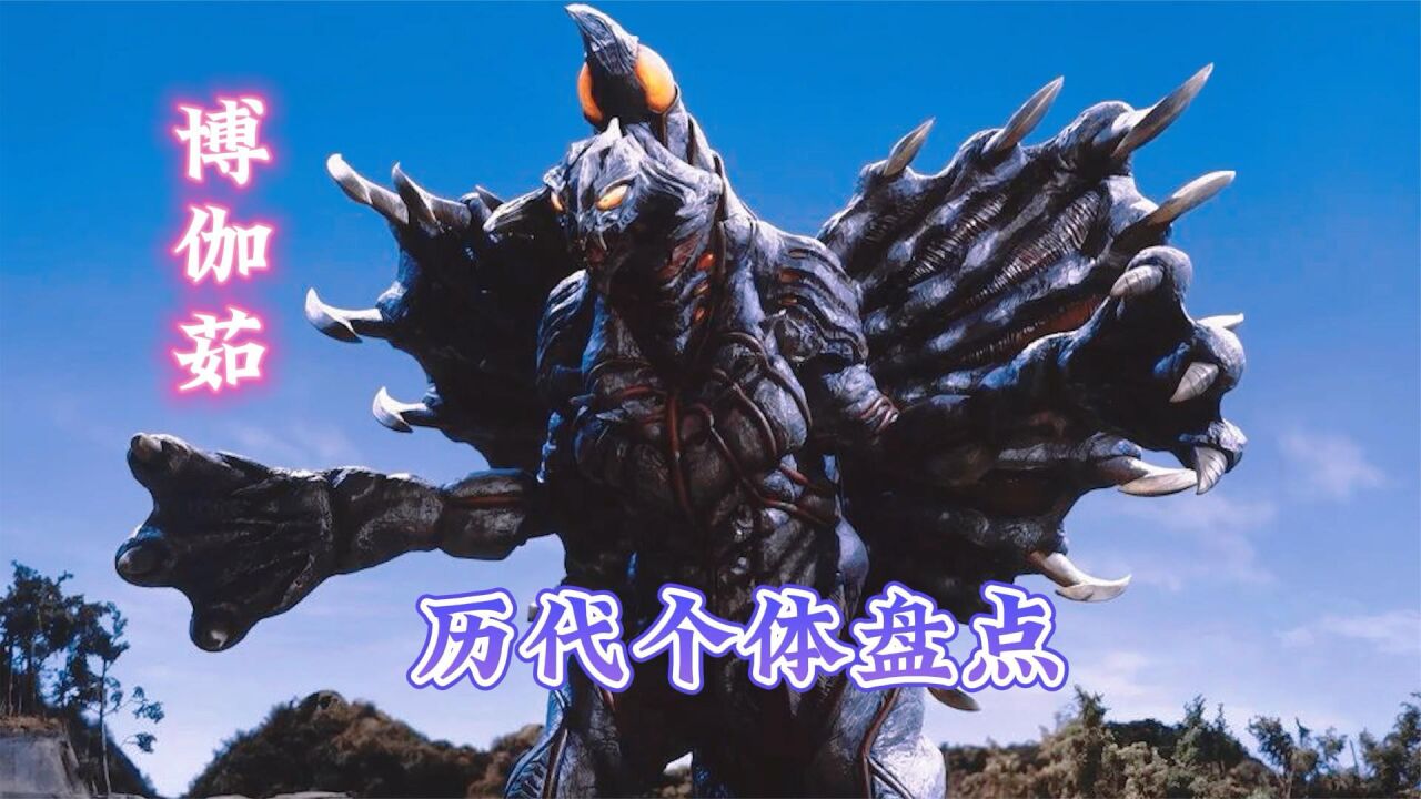 美食达人博伽茹:高端的怪兽往往只需要最简单的进嘴方式!