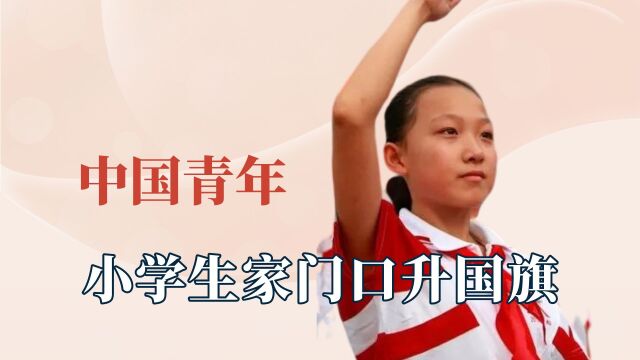 中国青年从来都没有垮掉,留学生外国街头抗议,男孩家门口升国旗