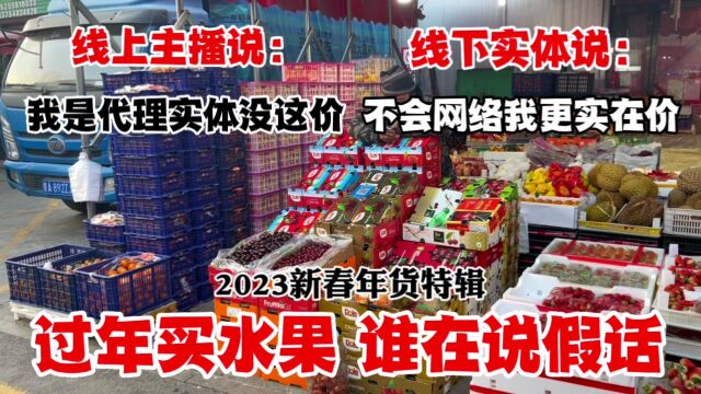 你觉得网上比实体便宜?太原水果批发实地探究!谁在说谎你会惊讶