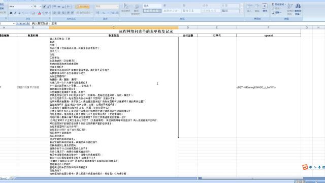 关于微信小程序系统中西医问诊单功能使用及设置邮件通知的指导说明