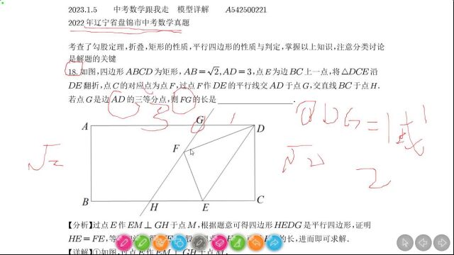 2022年辽宁省盘锦市中考数学真题