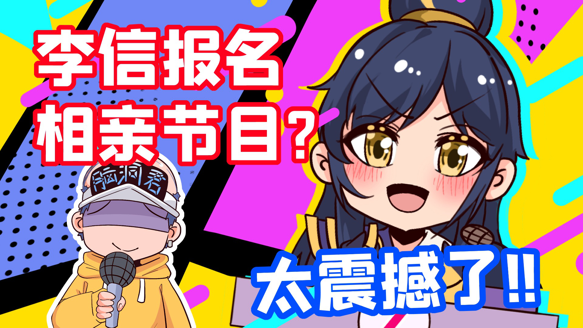 王者脑洞所 524集