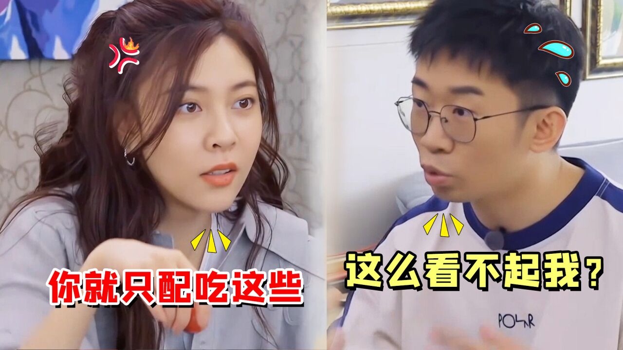宋妍霏看人下菜碟:用自热锅榨菜糊弄杨迪,对待董又霖差距太明显