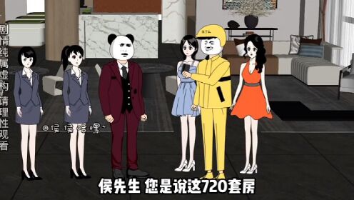 第八十八集:面对不讲理的人,就应该用不讲理的方式来治她!原创动画沙雕动画二次元_高清1080P在线观看平台_腾讯视频