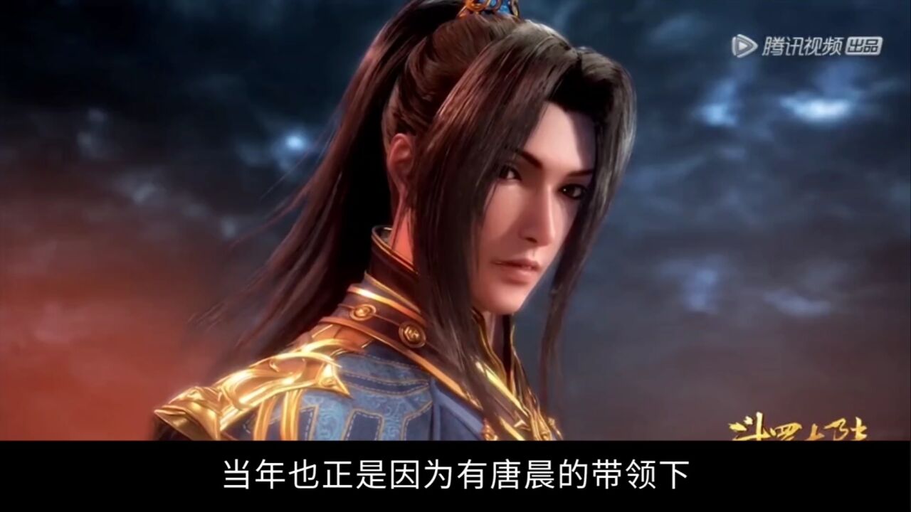 斗罗大陆:昊天宗历史上,唐三的爷爷唐晨都不是最强的,还有一位神级呢!_高清1080P在线观看平台_腾讯视频