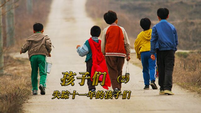 《孩子们2》韩国三大未解谜案之一“青蛙少年失踪案”