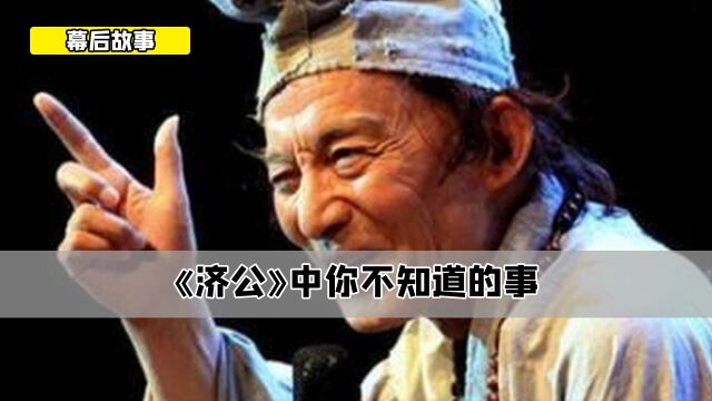 大器晚成的艺术家,游本昌的《济公》,在他87岁时才拿奖