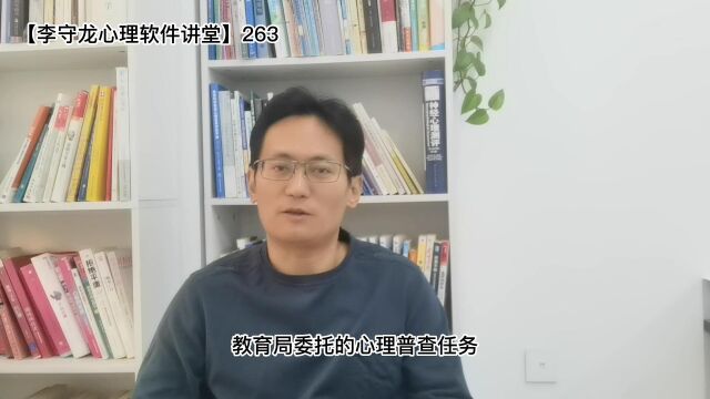 心理测验系统如何在学校无网络的情况下做团体普测