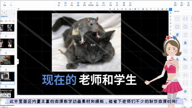 微课起源、发展、定义和特点分别是什么?动态ppt用什么做