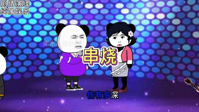 经典串烧歌曲,你听过几首呢