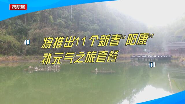 健康实惠!三明将推出11个“阳康”文旅套餐,还有这些优惠服务