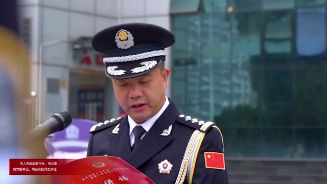 你好,警察节警旗飘扬警心向党兴仁市公安局举行第三个人民警察节庆祝活动