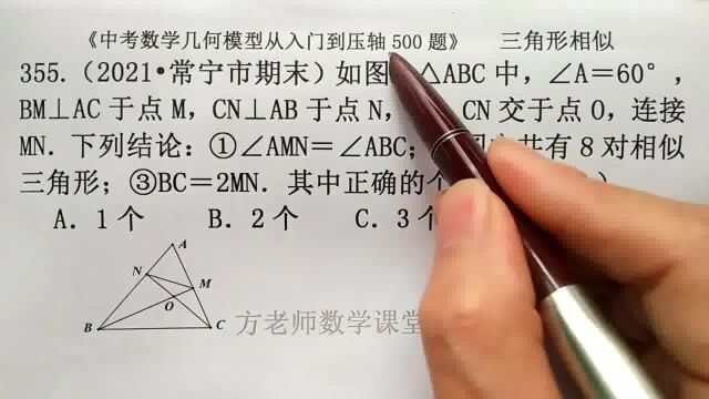 初中数学:下列结论正确的有几个?三角形相似,衡阳常宁期末考试