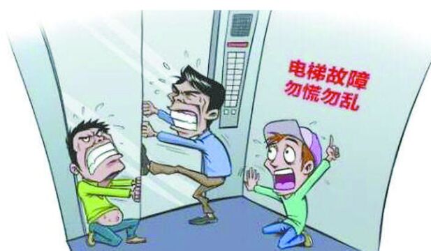 关注“电梯立法”②丨湘潭要为电梯安全立法了!请您来提意见