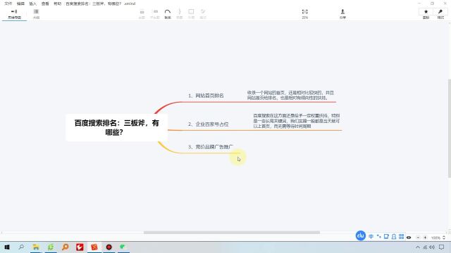 黑帽seo收徒百度搜索排名:三板斧,有哪些?