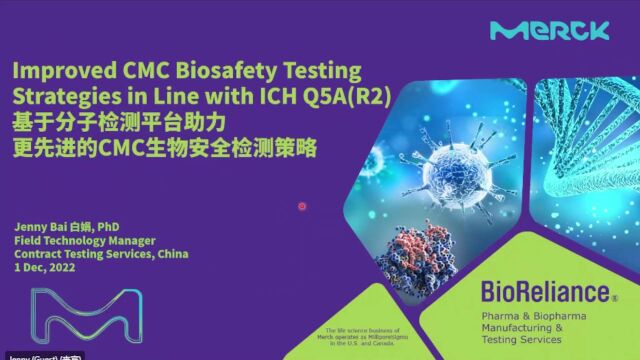 基于分子检测平台的更先进的CMC生物安全检测策略白娟 221201