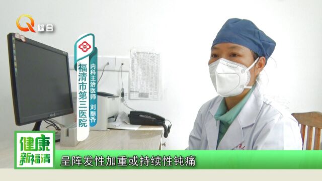 福清电视台《健康新福清》第66期