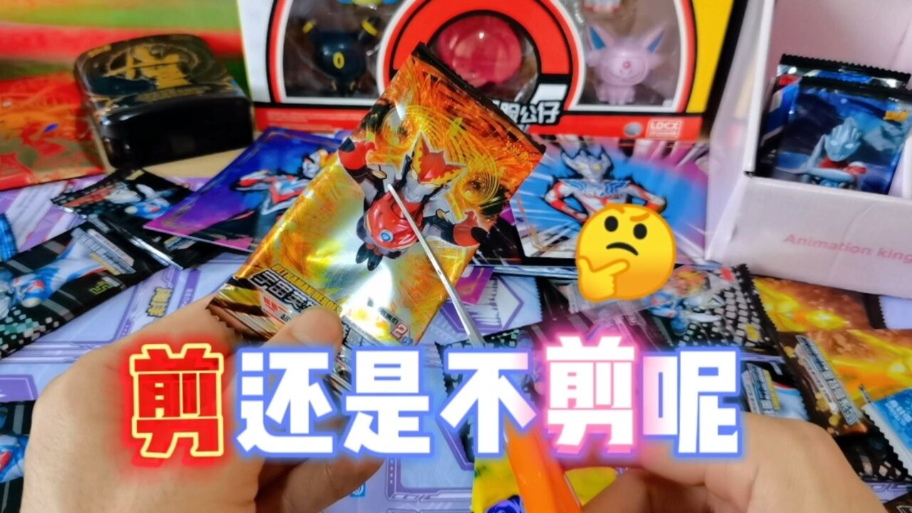 自制奥特曼盲包,喜中稀有满星卡,开心