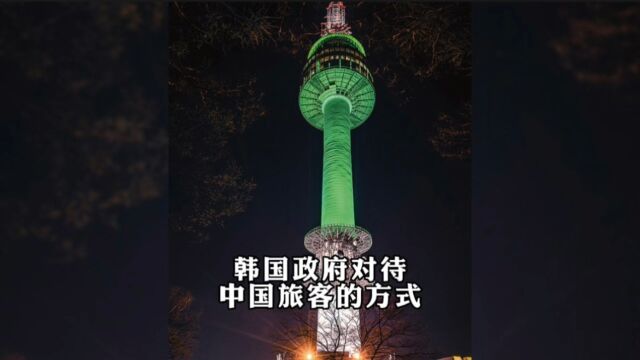 韩国政府对待中国旅客的方式,看完你还想去韩国旅游吗?