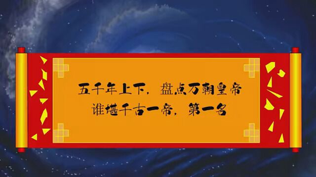 第5集|千古一帝 #小说 #脑洞太开 #历史