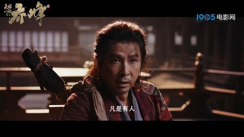 《天龙八部之乔峰传》最新预告曝光 即将和观众见面