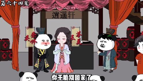 64突厥人在虾仁和李世民的酒馆闹事#二次元原创#穿越唐朝#原创动画_高清1080P在线观看平台_腾讯视频