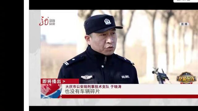 【致敬警察节】大庆公安诗文朗诵线上展播