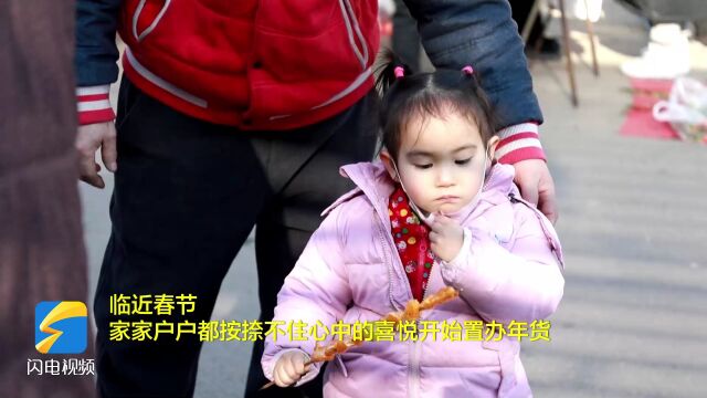 东营市东营区史口镇:迎新年 百年大集“烟火气”回归