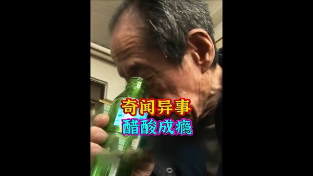 大爷竟然每天用腐蚀性极高冰醋酸护肤