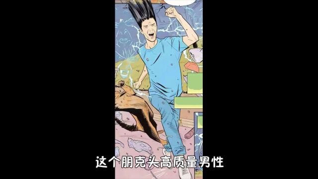 他的大脑内住着200个欧米伽级变种人!每天活在恐怖电影里,第一季 #漫威 #大群 #x战警 #女浩克 #蜘蛛侠