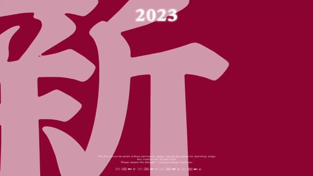 2023年1月11日,工投公司开展2023年产业园区企业新春联谊会视频