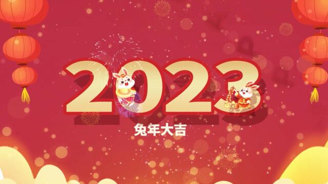 国音通讯新年祝福