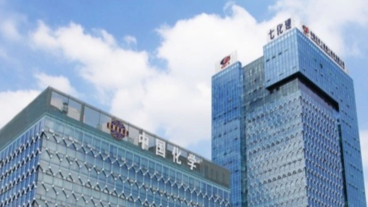 中国化学工程第七建设有限公司宣传PPT_高清1080P在线观看平台_腾讯视频