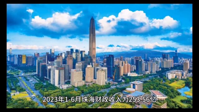 2023年上半年珠海各地财政收入,香洲区需要恢复,斗门区增速出色