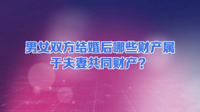 婚后夫妻个人取得的住房公积金属于夫妻共同财产吗?