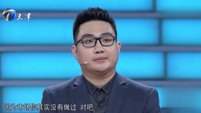 小伙登台求职,意向企业工资给太低,最终另选其他企业