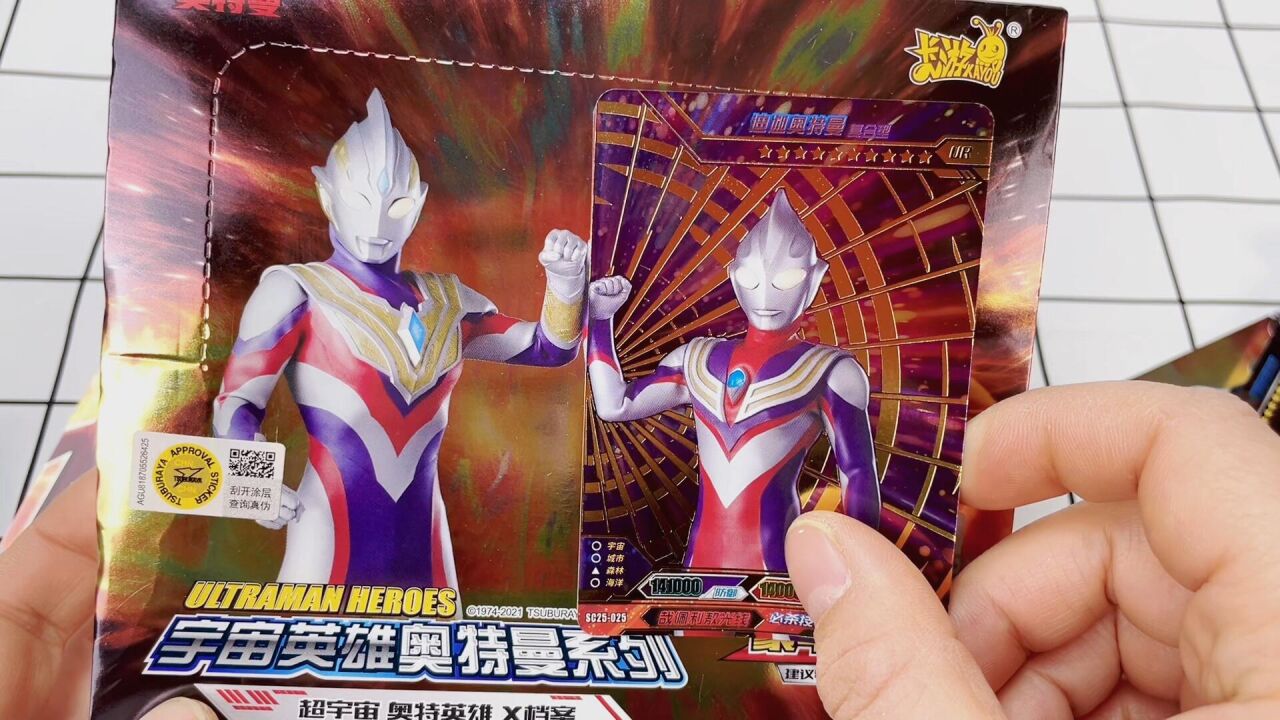 太棒了,抽到迪迦奥特曼拼图ur卡牌!奥特曼豪华版25弹卡片!