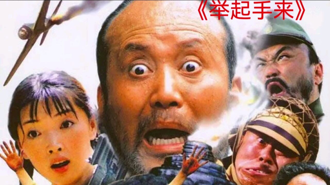 看一次笑一次的抗日喜剧,鬼子花式死法大全,满满的童年回忆!_高清1080P在线观看平台_腾讯视频