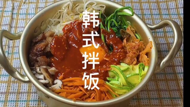 一人食韩式拌饭