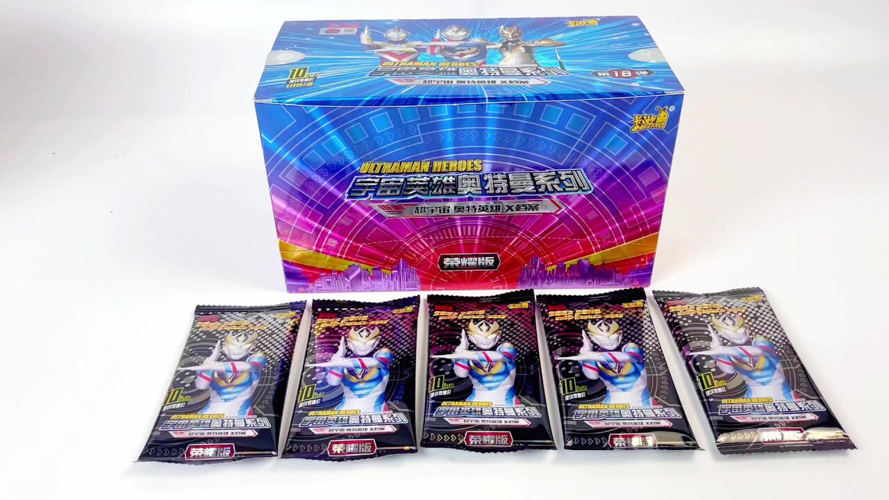 奥特曼荣耀版第18弹卡片玩具开箱,收集稀有hr卡3d卡片!