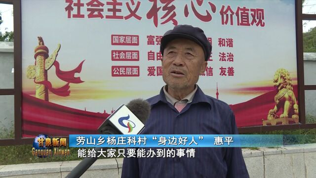 劳山乡:倡导文明新风 弘扬榜样力量